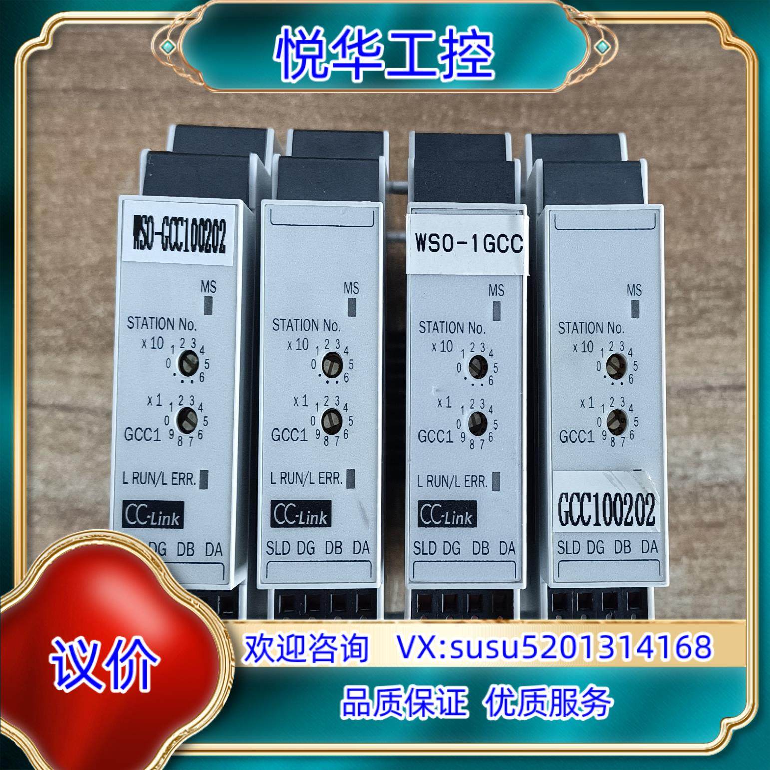 原装 安全控制器模块 WS0-GCC100202议价