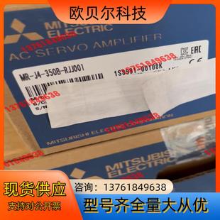 全新正品 RJJ001伺服驱动器 350B