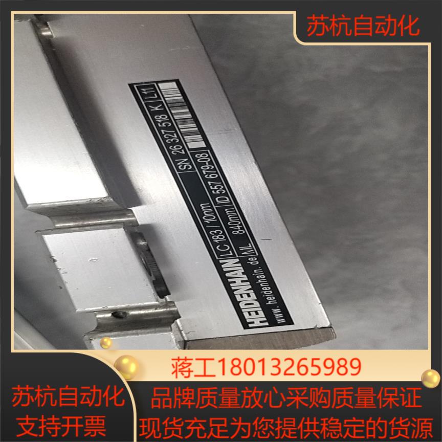 海德汉光栅尺LC183  840议价
