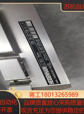 海德汉光栅尺LC183  840议价