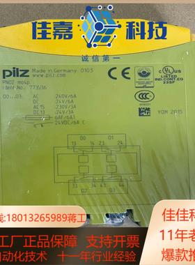 皮尔兹安全继电器 mo4p  773536  773537全