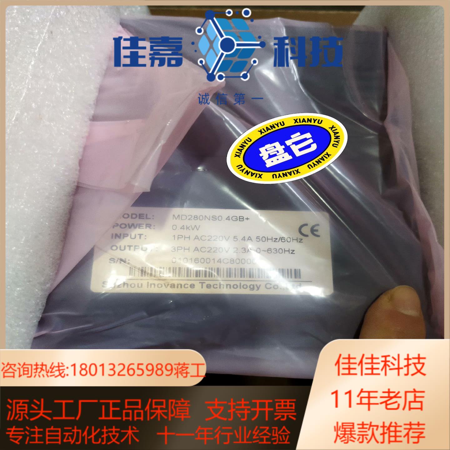 汇川变频器MD280NS0.4GB