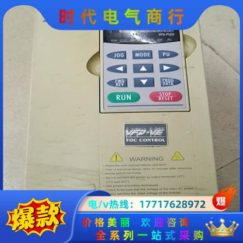 台达变频器VFD037V43A-2  3.7KW议价