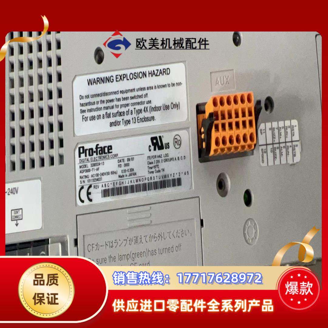 普洛菲斯触摸屏FP3600-T11-M操作屏 1个议价