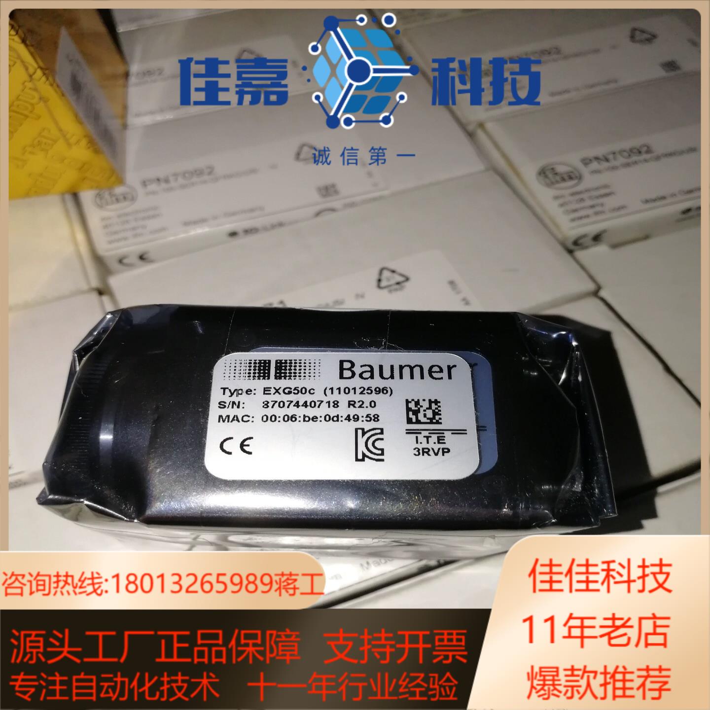 堡盟EXG50C工业相机 视觉传感器全新原装正品