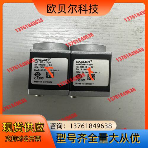 巴斯勒acA1300-22gm