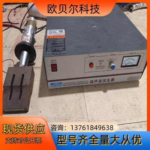 今盛15K3200瓦超声波一套需要的联系