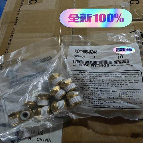 全新螺纹接头KQ2H06-02AS，现货多，非诚勿扰！