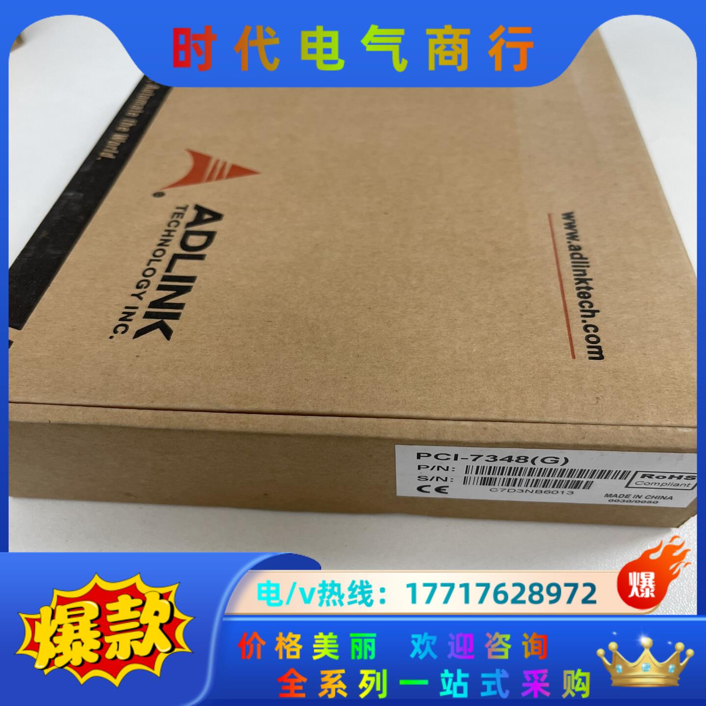 凌华ADLINK PCI-7348（G）议价
