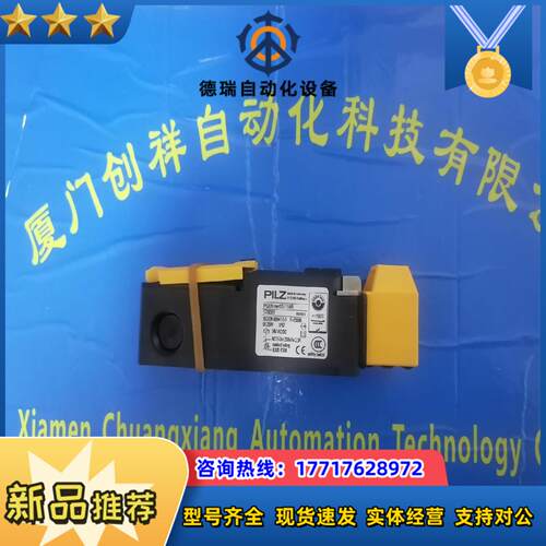 750101现货PILZ全新PNOZ s1 24VDC 2议价