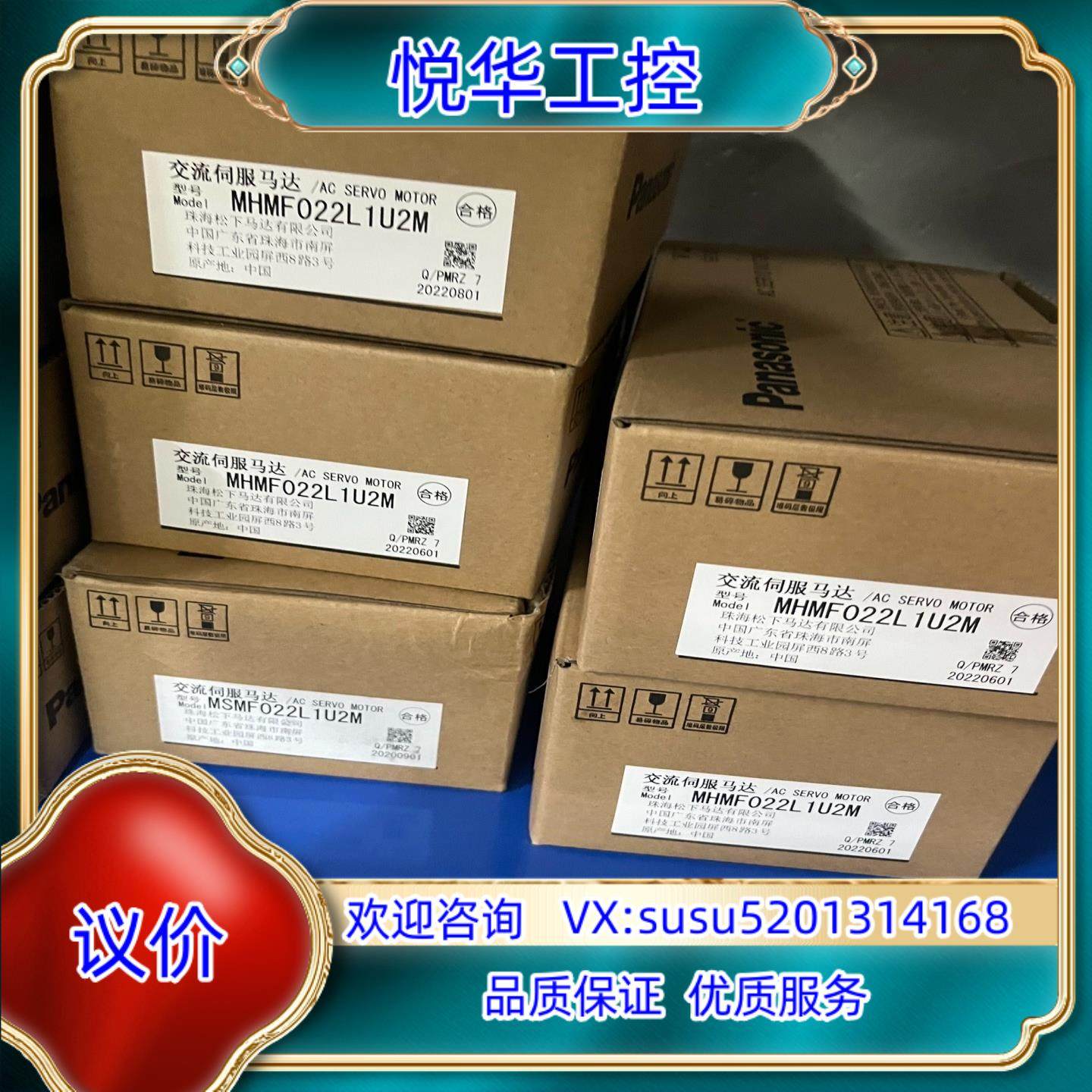 原装全新原装200W伺服电机MHMF022L1U2M，议价