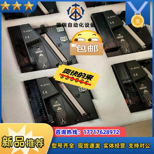 和利时K-AT01,K-DOT01,K-DIT01全新底座议价