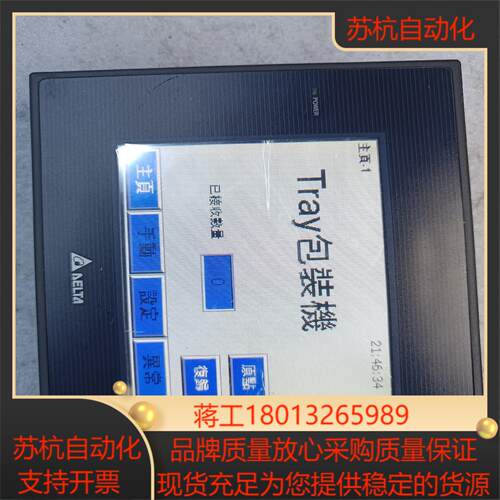 台达触摸屏D0P-BO5S111实物拍功能正常使用