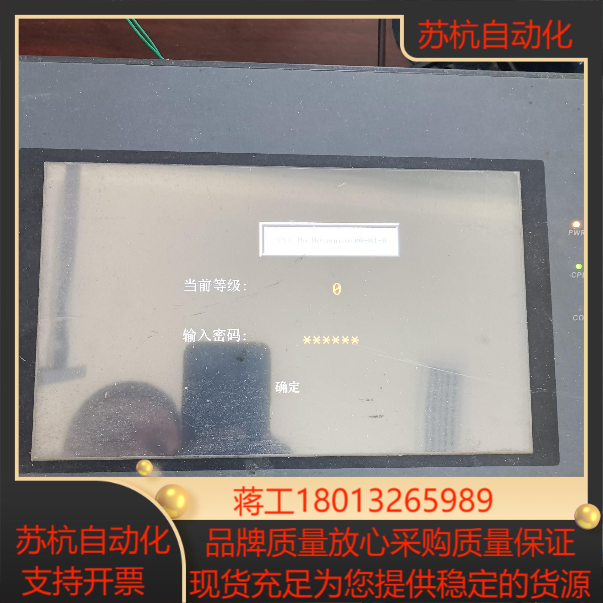 步科触摸屏MT4512T议价