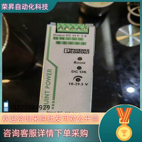 现货菲尼克斯开关电源 2866750    24V5A 成色