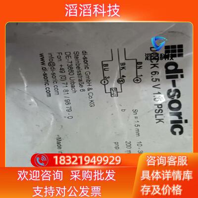 现货DI-SORIC DCCK 6.5V 1.5 PSLK 传感