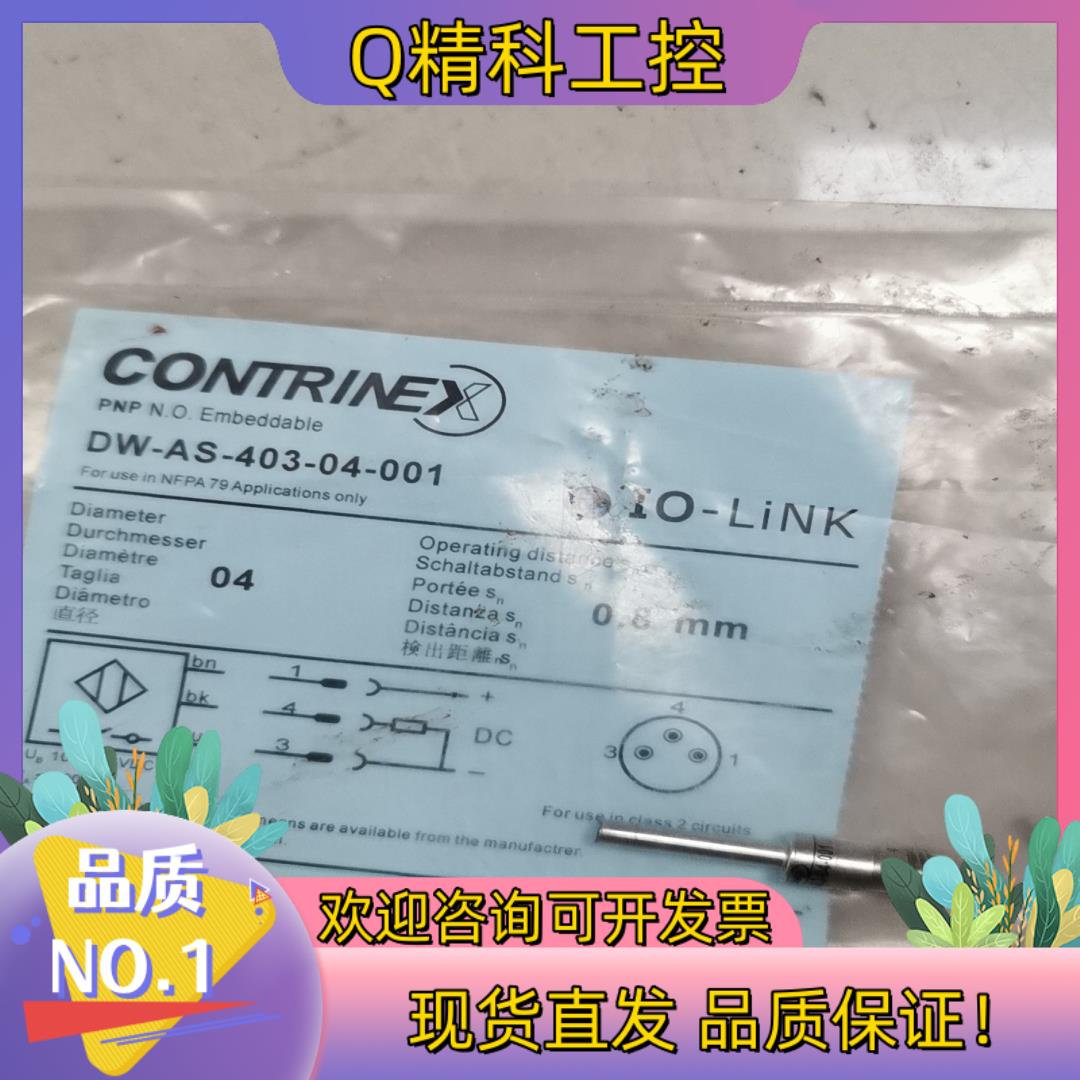 现货瑞士科瑞接近开关DW-AS-403-04-001