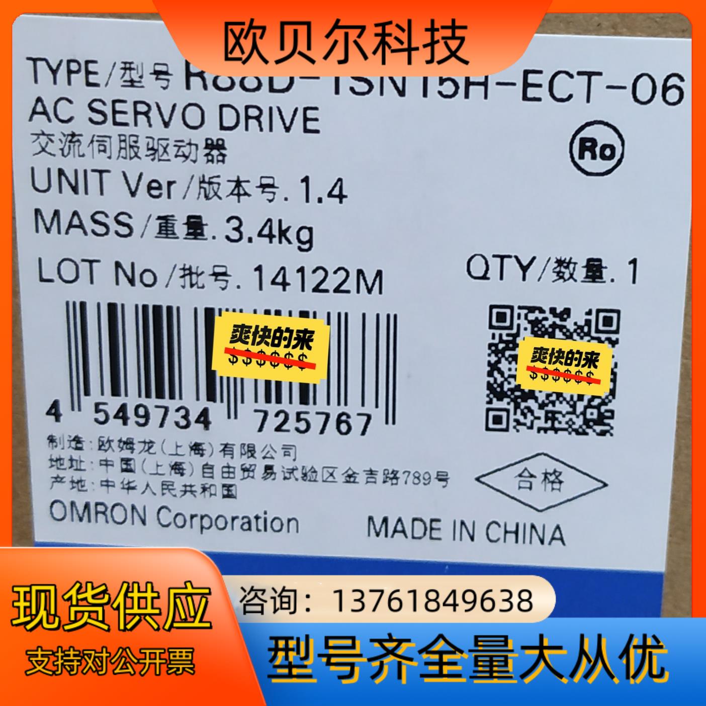 R88D-1SN15H-ECT-06全新驱动器原装正品
