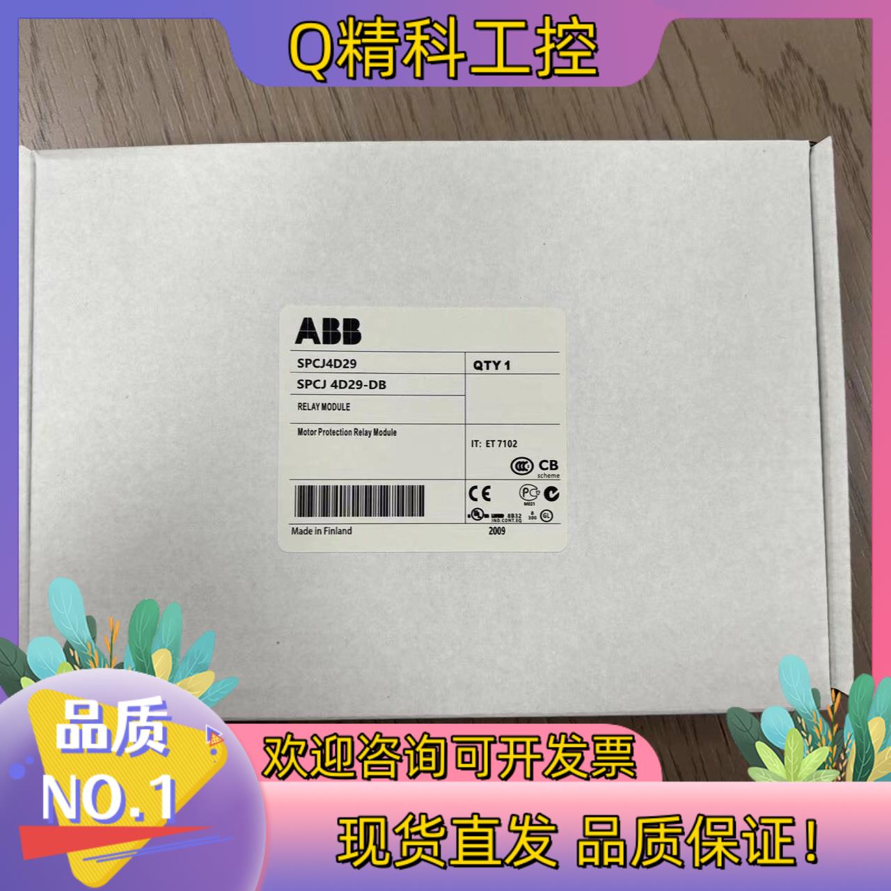 现货ABB板SPCJ4D29-DB 1400