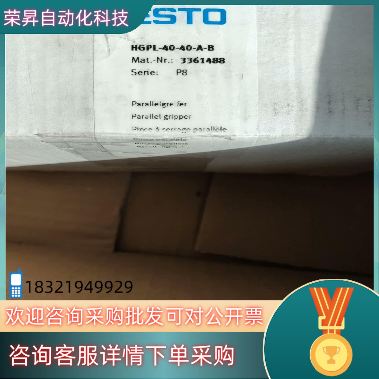 现货FESTO费斯托平行抓手平行气爪HGPL-40-40-A-B