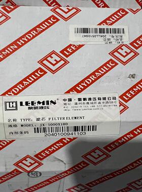 [德峰]黎明滤芯JX-1000*180