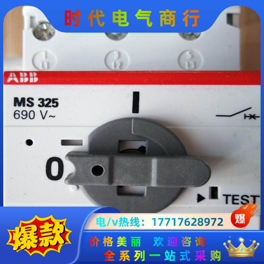 ABB电动机保护用断路器议价