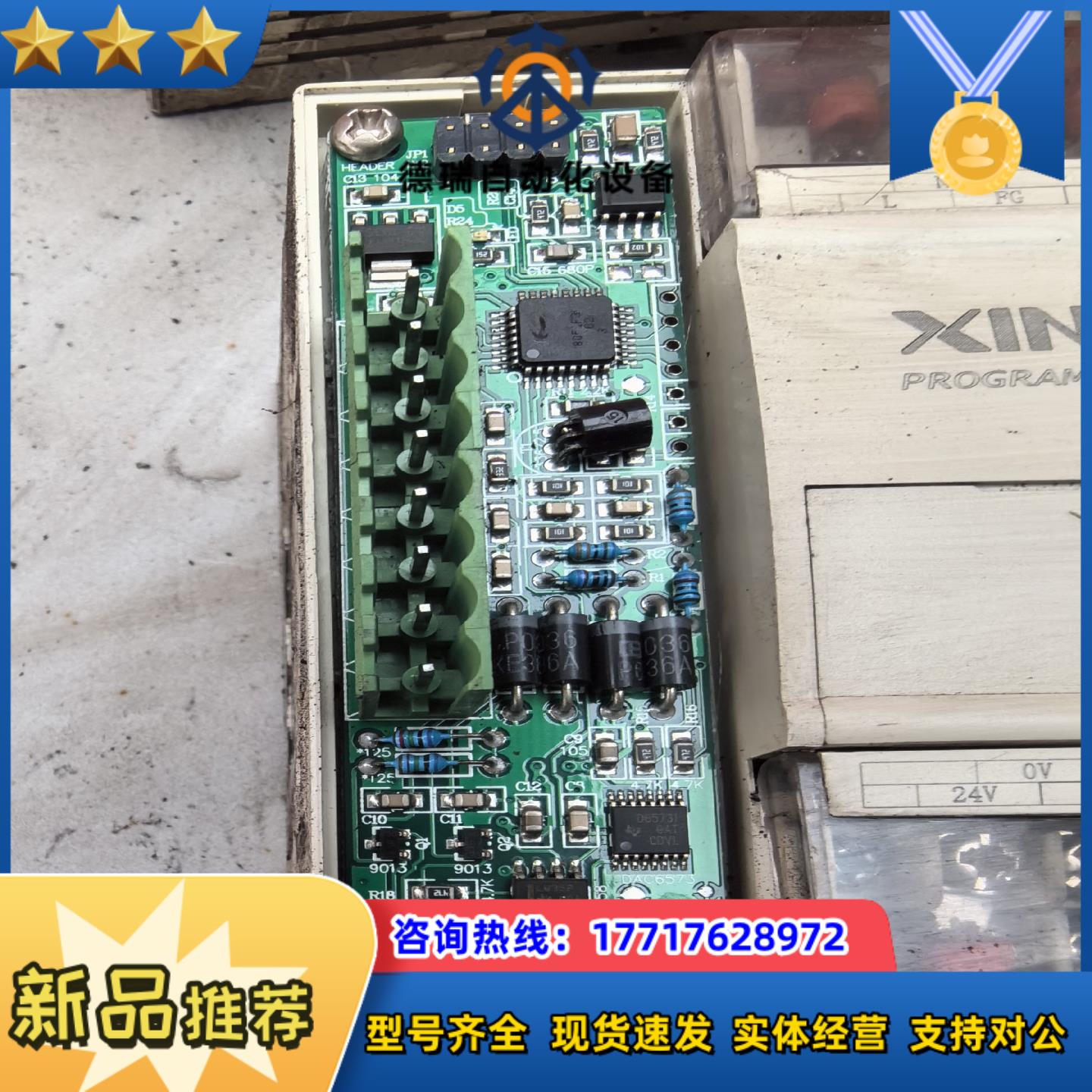 xc-2ad2da-bd-1001信捷plc扩展板子议价