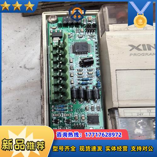 xc-2ad2da-bd-1001信捷plc扩展板子议价