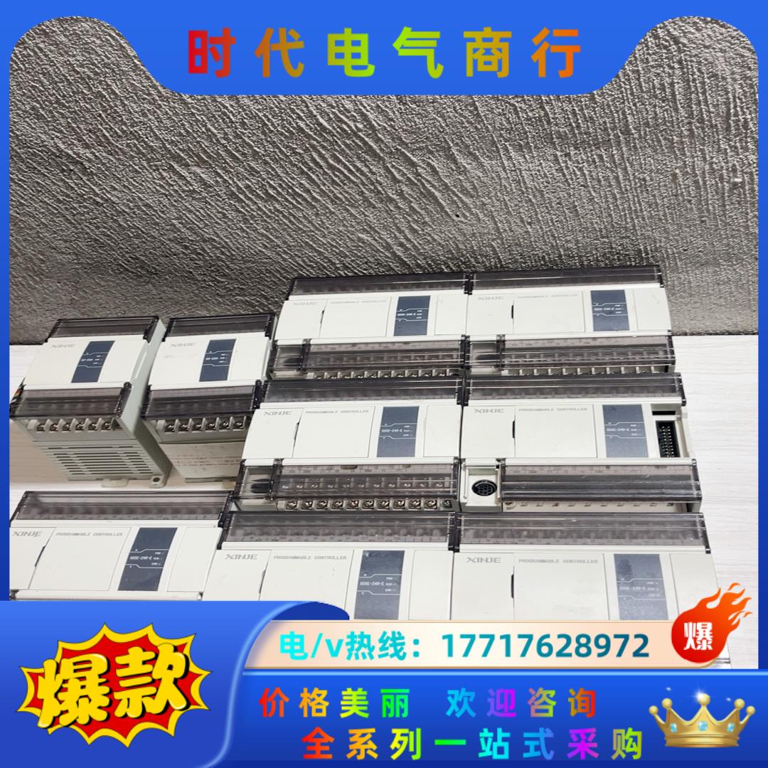 信捷XD5E-24R-E还有七个，信捷XD-E8X还有，议价