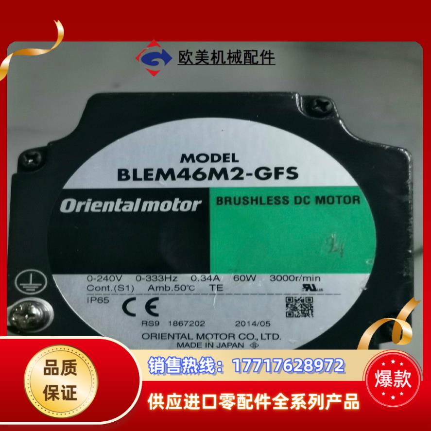 东方电机BLEM46M2-GFS，设备，议价