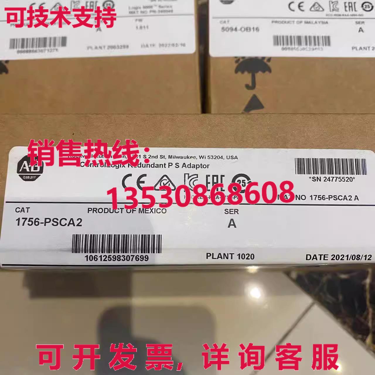供应原装AB 1756-PSCA2 ControlLogix 可编程机箱适配器 1756-PSC
