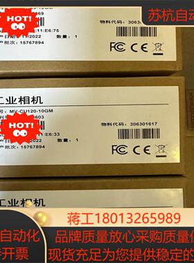 海康工业相机MV-CU120-10GM1200万像素黑白