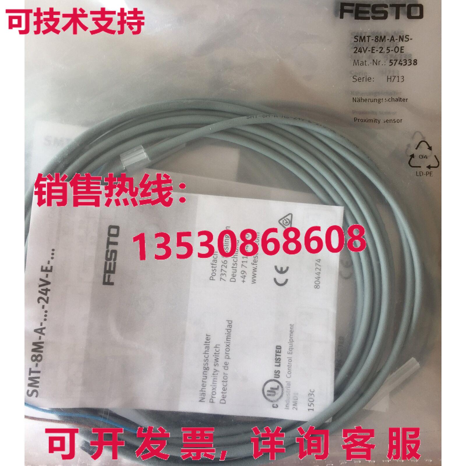 供应原装FESTO SMT-8M-A-NS-24V-E-2,5-OE传感器接近开关