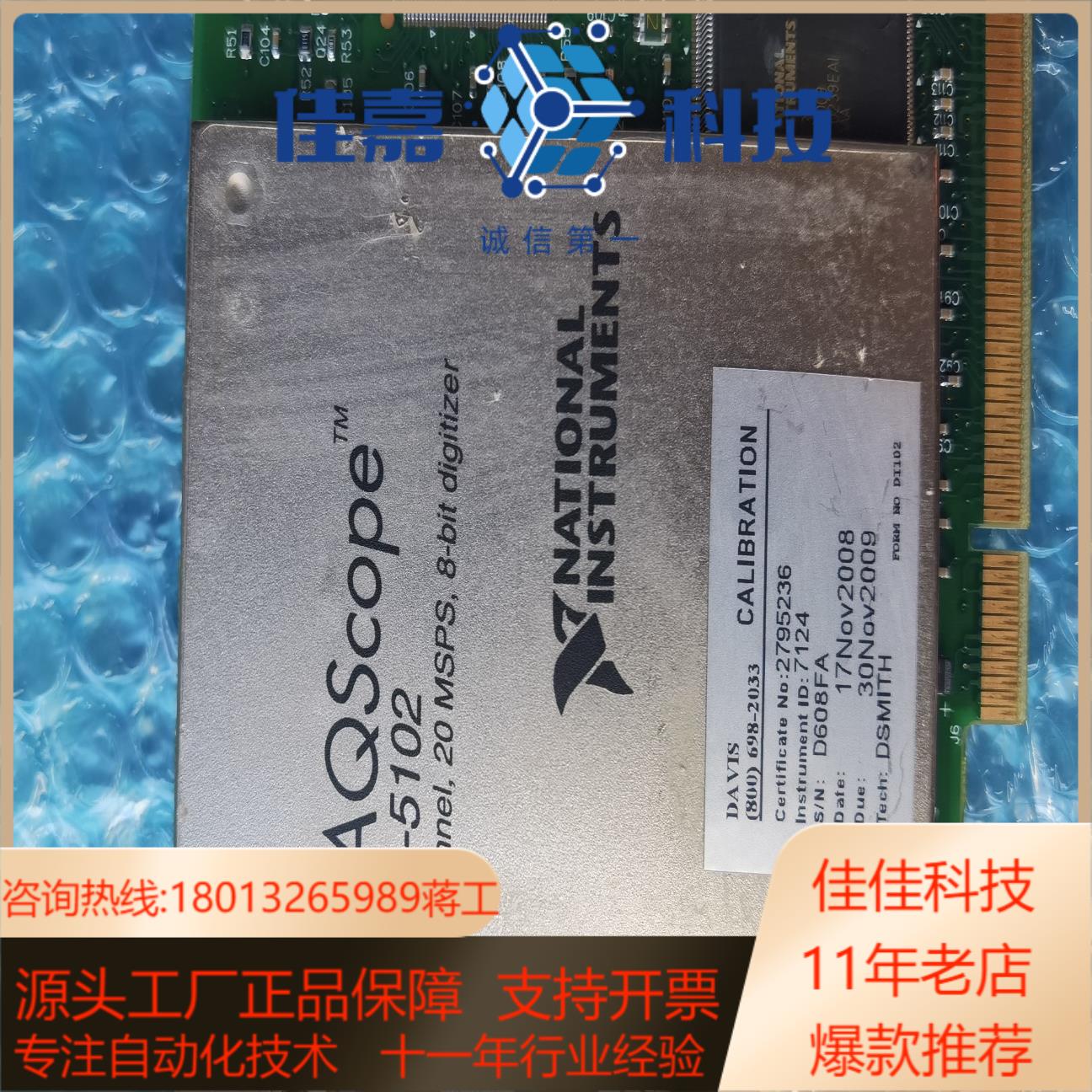 ni PCI-5102高速数据采集卡数字化仪 示波器卡现