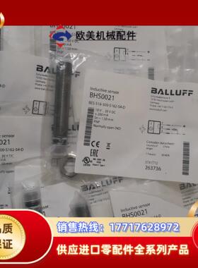 BALLUFF巴鲁夫全新原装 BHS0021 BES 516议价