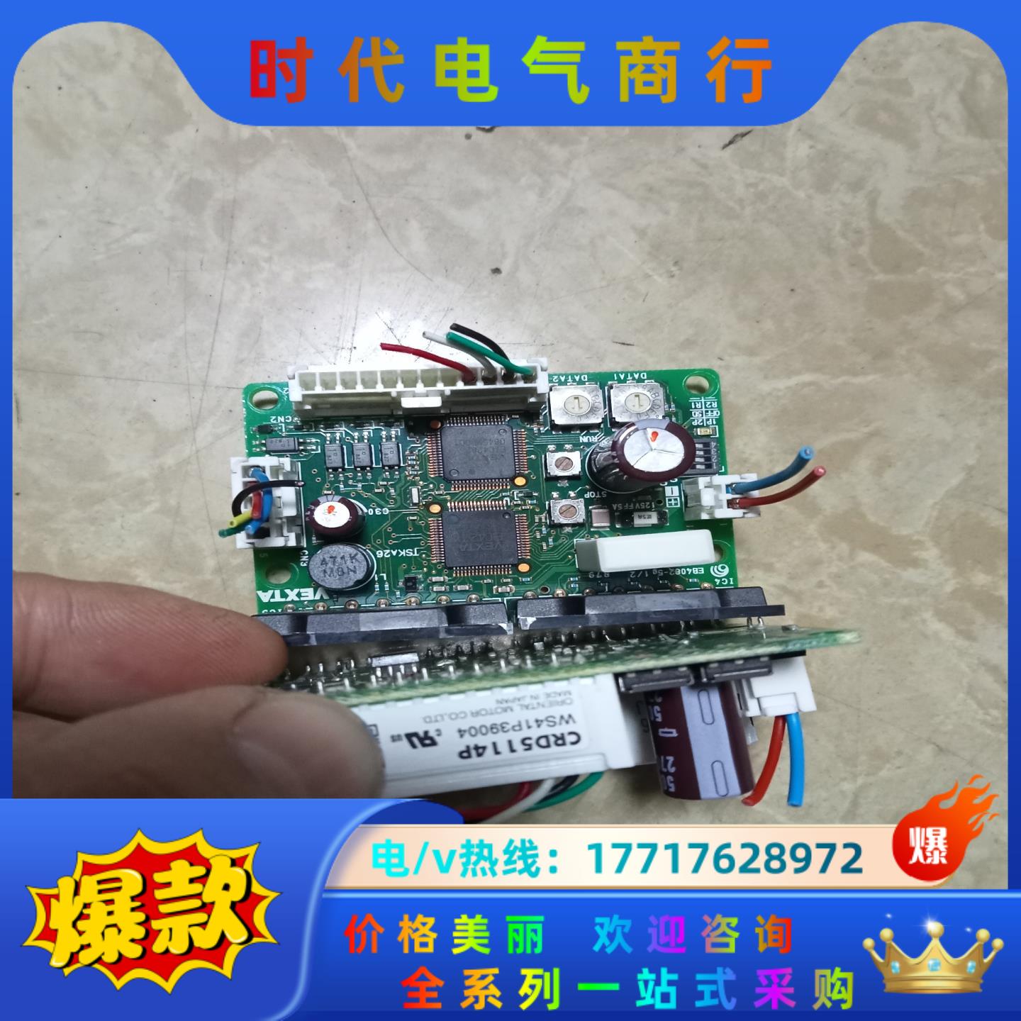 CRD5114P东方步进驱动功能正常议价