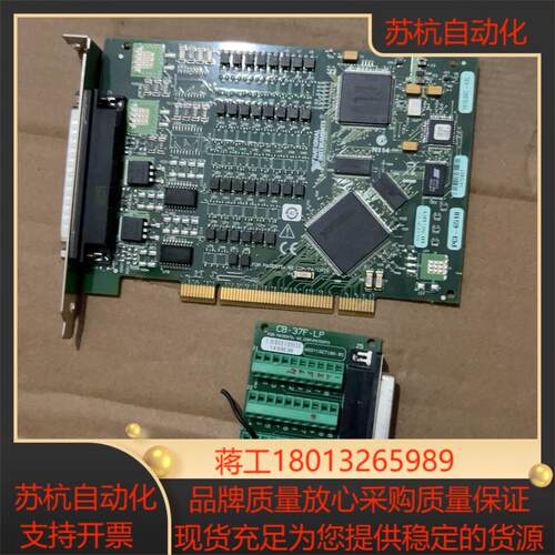 NI采集卡PCI-6518和CB-37F-LP采集卡议价议价