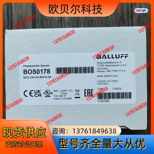 全新原装正品 巴鲁夫 BOS0178 光电开关 BOS 23