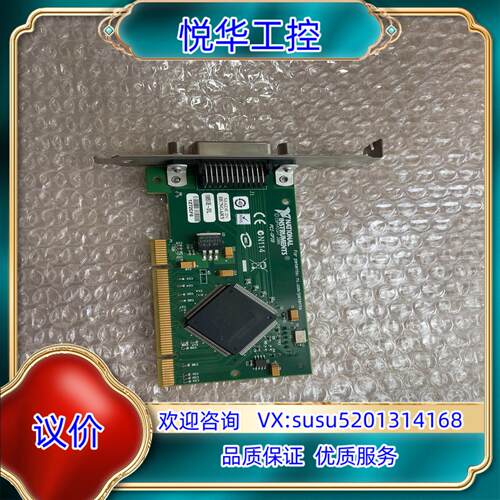 原装NI PCI-GPIB 小卡议