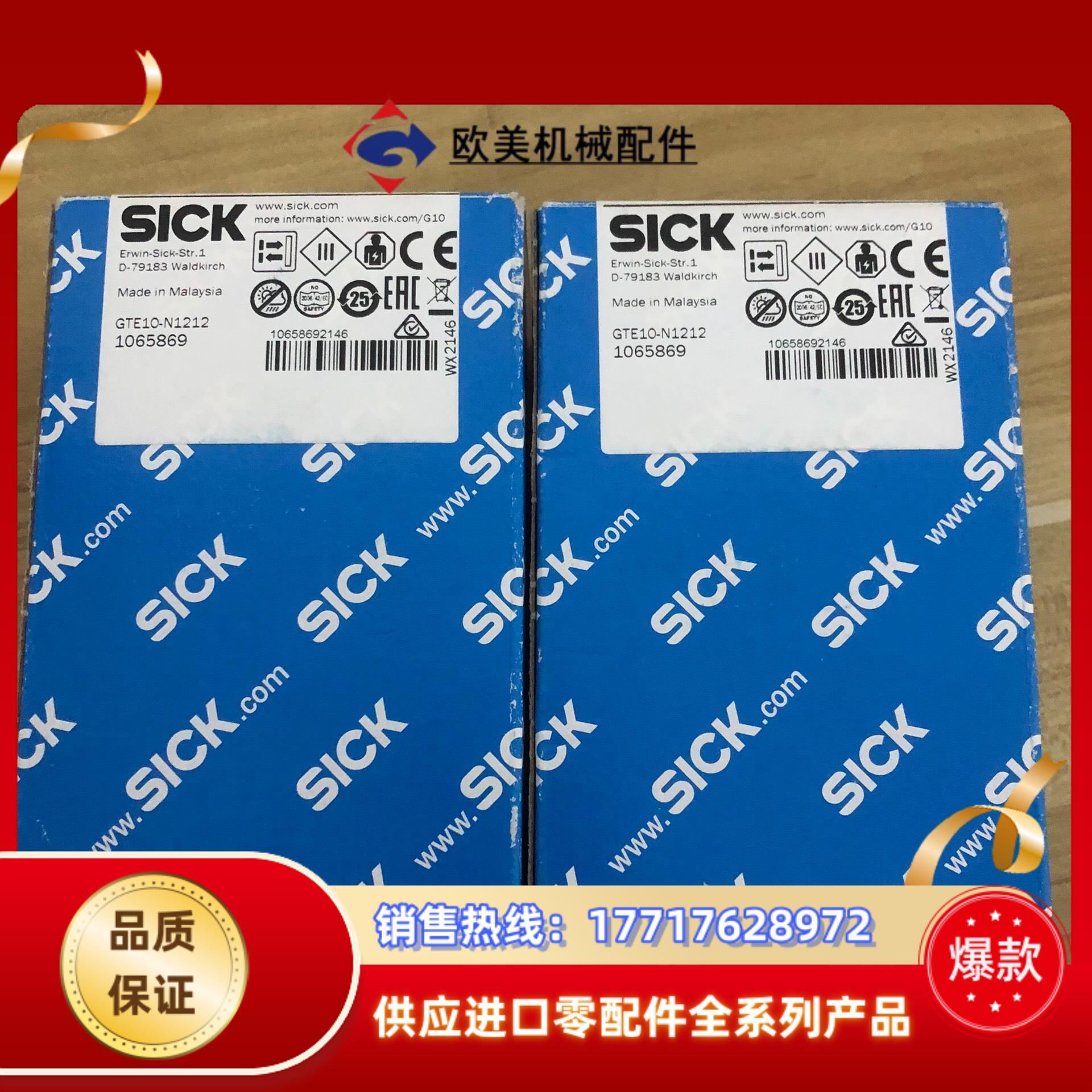 原装德国西克SICK光电开关GTE10-N1212货号106议价