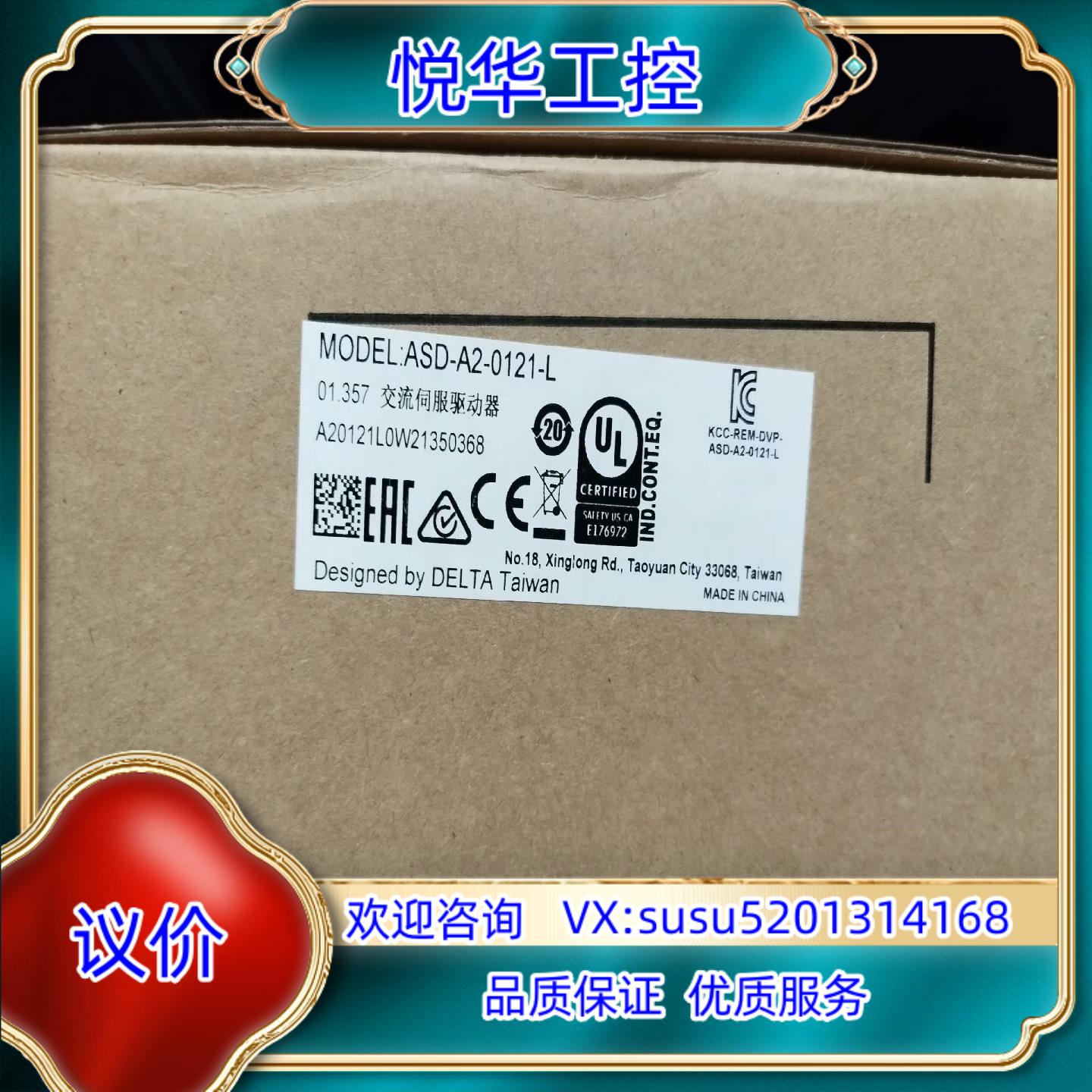 原装台达ASD-A2-0121-L全新伺服驱动器有三个议