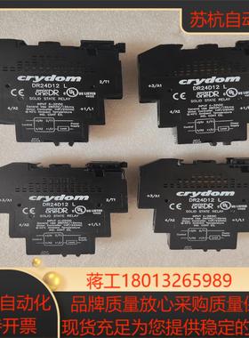 快达crydom固态继电器 DR24D12L  具体看图议价