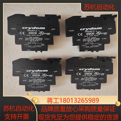 快达crydom固态继电器 DR24D12L  具体看图议价