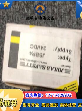JSBR4+DC24V+瑞典徍可保/JOKAB+SAFETY