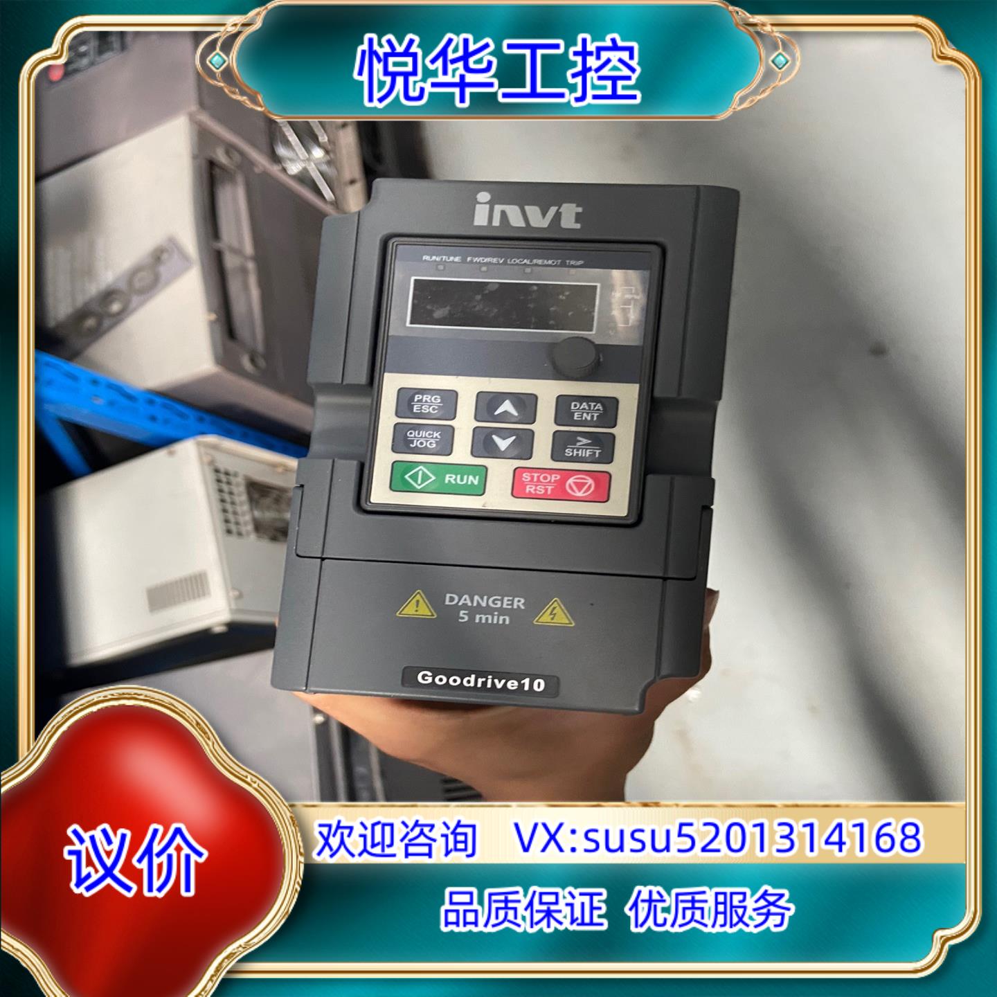 原装9新英威腾变频器 GD10-0R4G-S2-B 0.4KW议