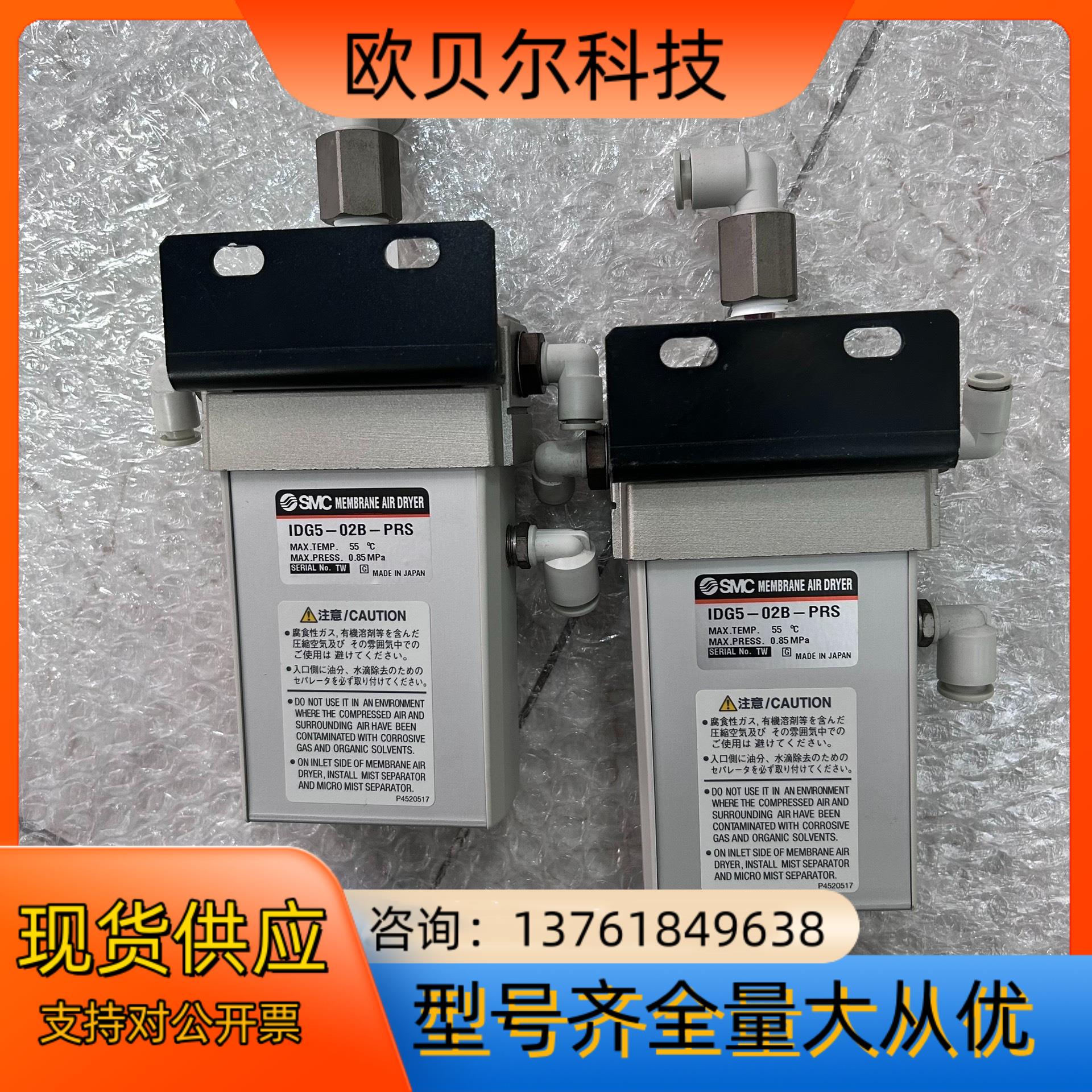 IDG5-02B-PRS空气干燥器SMC原装 现货