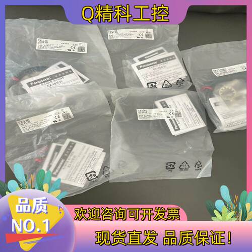 现货全新原装EX-13B 三只
