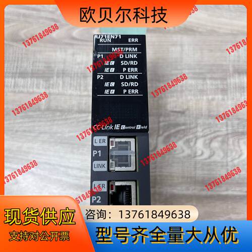 plc模块RJ71EN71，成色如图，功能正常，