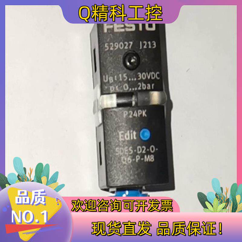 现货529027FESTO 费斯托 压力开关 SDE5-D2-