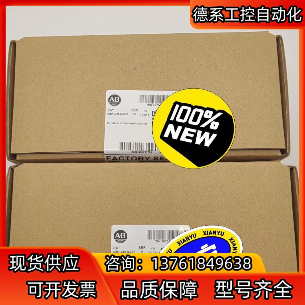 2080-LC50-24QBB 罗克韦尔 全新原装 现货3台
